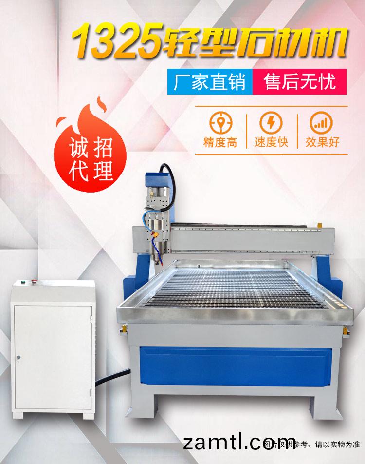 1325輕型石材數控鵰刻(ke)機(圖(tu)1)