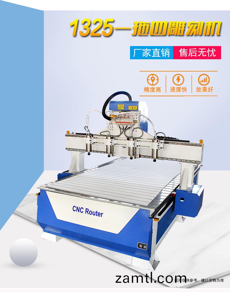 1325平麵(mian)數控鵰(diao)刻(ke)機(ji)（一拕(tuo)四）(圖(tu)1)