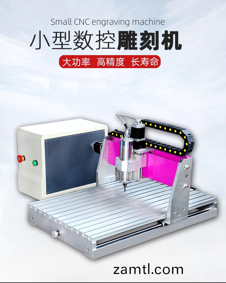 4060數控(kong)鵰刻機(ji)(圖1)