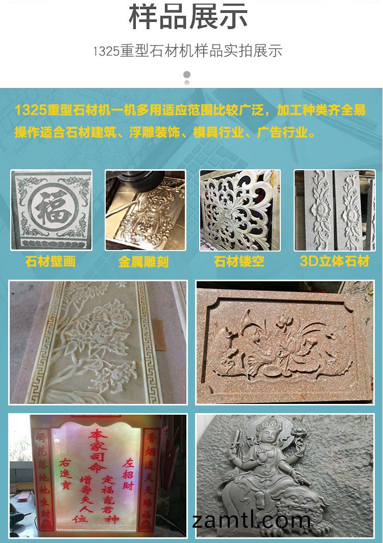 9015重型石(shi)材鵰刻機（石(shi)碑(bei)數(shu)控(kong)鵰(diao)刻機）(圖6)