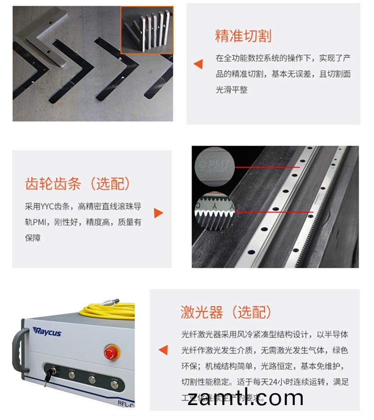 光纖激(ji)光(guang)切(qie)割機（金屬激(ji)光(guang)切割機）(圖(tu)5)