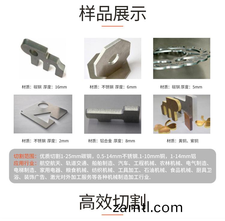 光纖激(ji)光(guang)切割機（金(jin)屬激(ji)光(guang)切(qie)割機）(圖(tu)6)