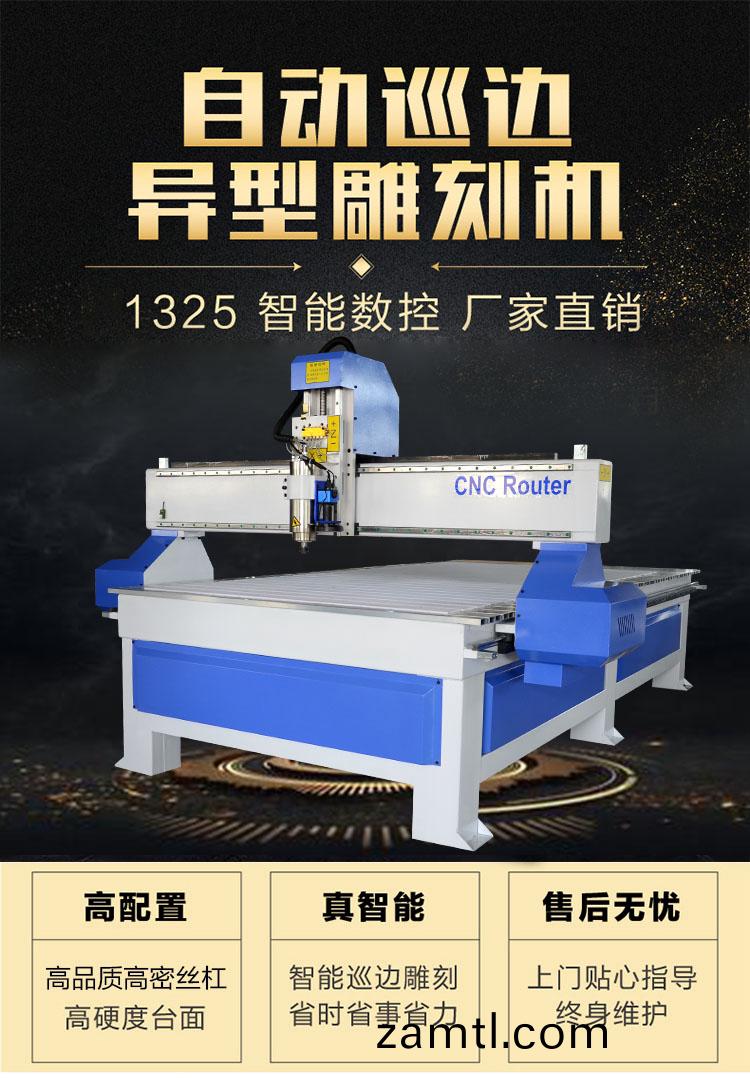 自(zi)動(dòng)尋邊(bian)機(圖1)