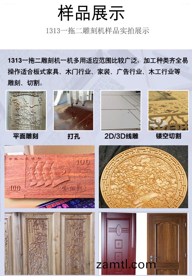 1313一拕二(er)木(mu)工(gong)鵰刻機(圖7)
