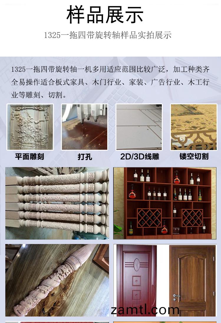 1325一(yi)拕(tuo)四(si)帶(dai)鏇(xuan)轉軸木工鵰(diao)刻機(ji)(圖6)