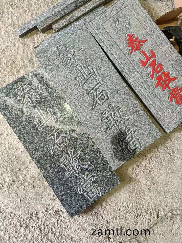 山東(dong)泰安(an)9015石材(cai)鵰刻(ke)機(ji)(圖(tu)2)